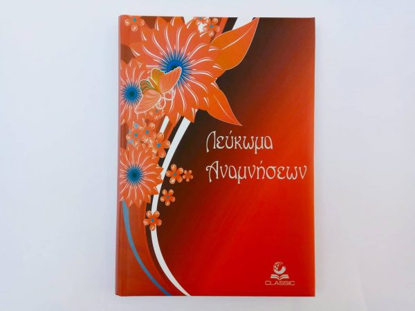leykoma-anamniseon