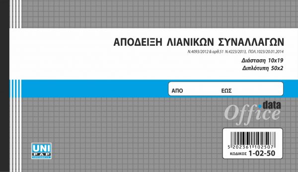 1-02-50_cover