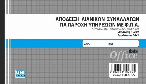1-02-55_cover