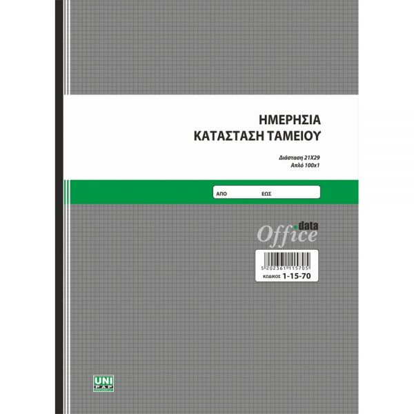 1-15-70-imerisia-katastasi-tameiou