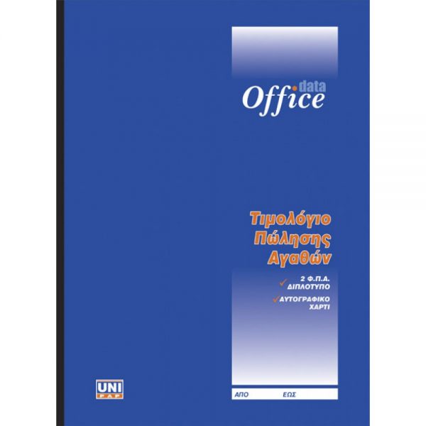 1-27-90-timologio-A4-2-2