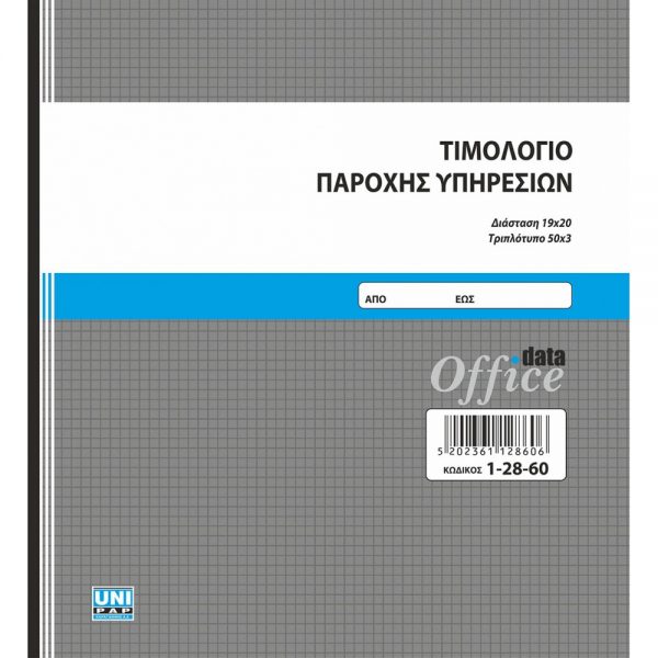 1-28-60-timologio-paroxis-14-21-3