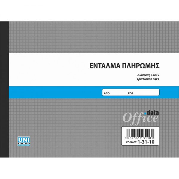 1-31-10-entalma-pliromis