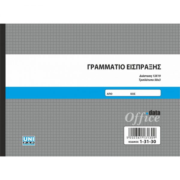 1-31-30-grammatio-eispraxis