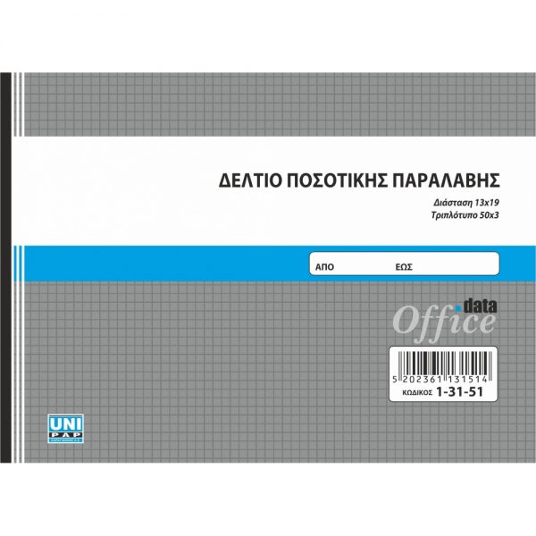 1-31-51-deltio-posotikis-paralabis-plagio