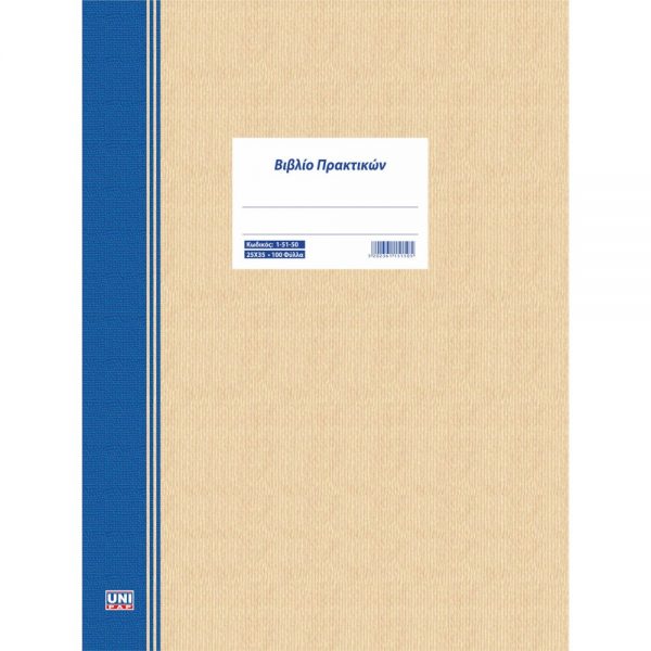 1-51-50-biblio-praktikon