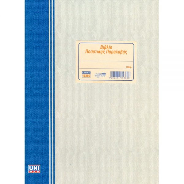 1-53-60-biblio-posotikis-paralavis