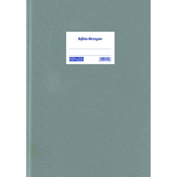 1-55-00-biblio-metoxon