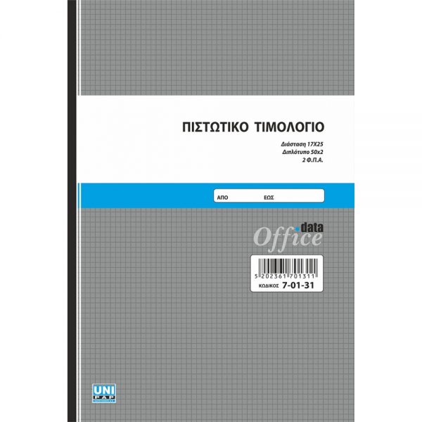 7-01-31-pistotiko-timologio-2