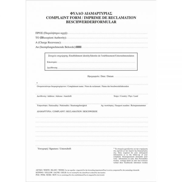 7-01-73-diamartirias-se-thiki-A4-3