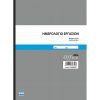 7-03-01-imerologio-ergasion