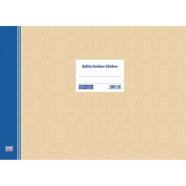 7-03-52-es-ex-plagio-50f