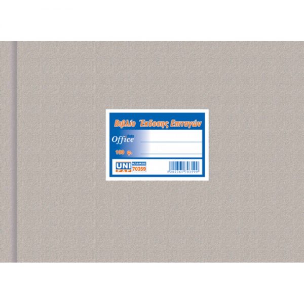 7-03-59-biblio-ekdosis-epitagon