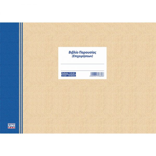 7-03-69-biblio-prosopikou-plagio