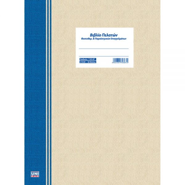 7-03-87-biblio-pelaton-fisiotherapeyton-50f