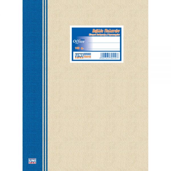 7-04-10-biblio-pelaton-kentrou-aisthitikis