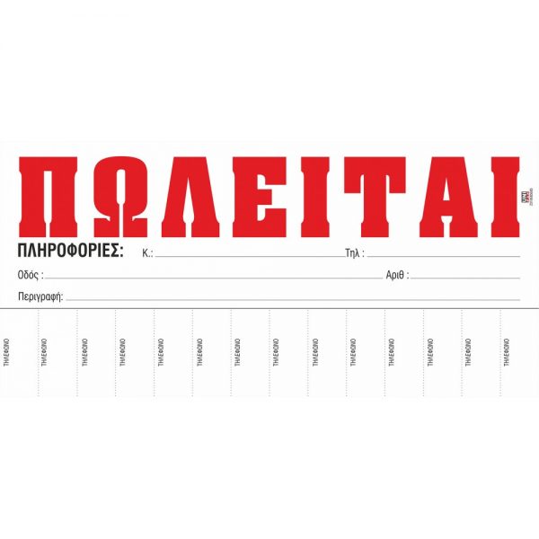7-04-33-poleitai-me-tilefono
