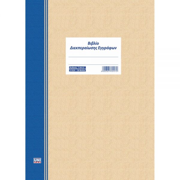 7-04-57-biblio-diekpaireosis-21-50