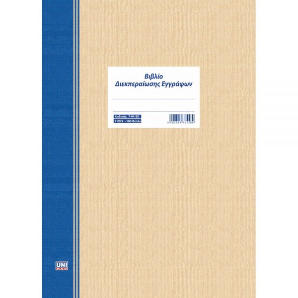 7-04-58-biblio-diekpaireosis-21-100