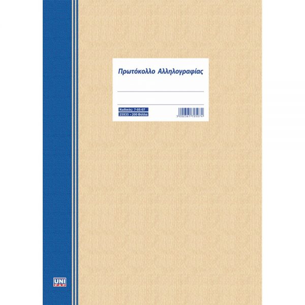 7-05-07-protokollo-25-200