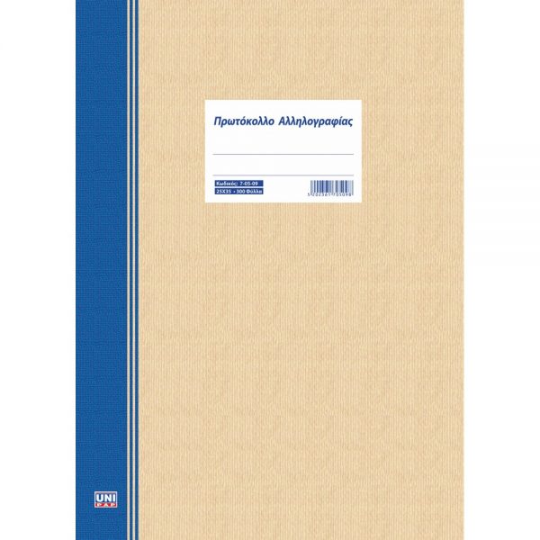 7-05-09-protokollo-25-300