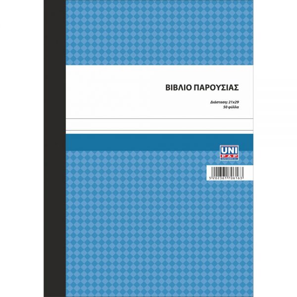 7-06-16-biblio-parousiaw-sxoleiou