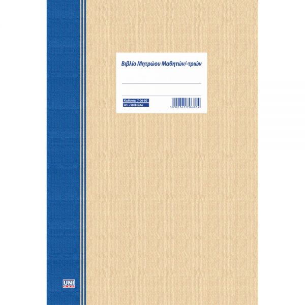 7-06-80-biblio-mathiton-mathitrion-50f