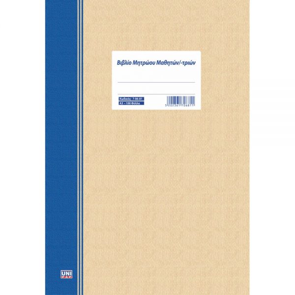 7-06-81-biblio-mathiton-mathitrion
