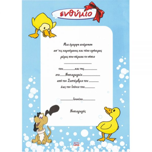 7-07-41-enthimio-papakia