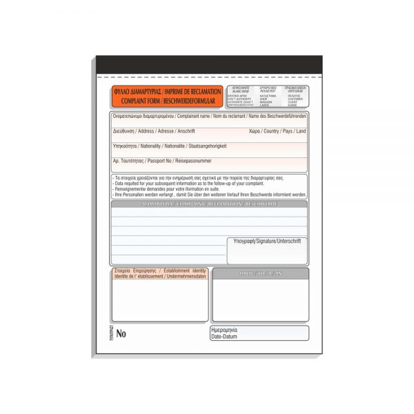 fyllo-diamartirias-314