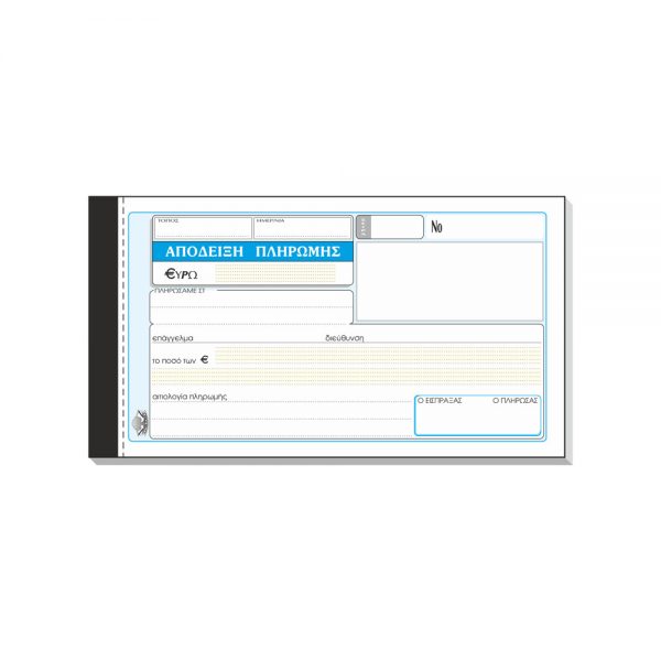 230-231-apodeixi-pliromis