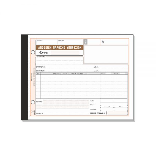 240Α-240Β-apodeixi-paroxis-2-fpa