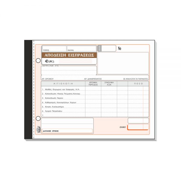 244-apodeixi-koinoxriston