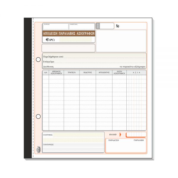 298Γ-apodeixi-paralavis-axiografon