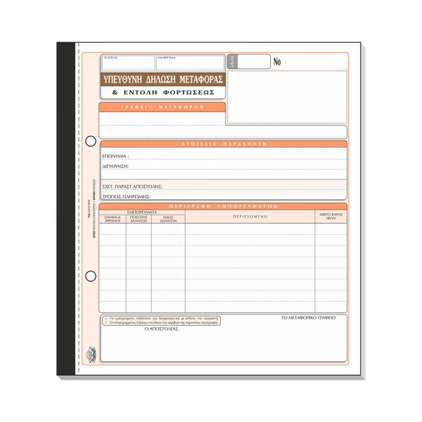 323-dilosi-metaforas