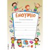 7-07-65-enthimio-school