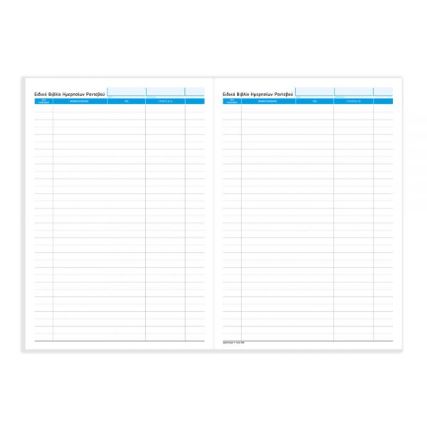 528-biblio-rantevou-esoteriko-1