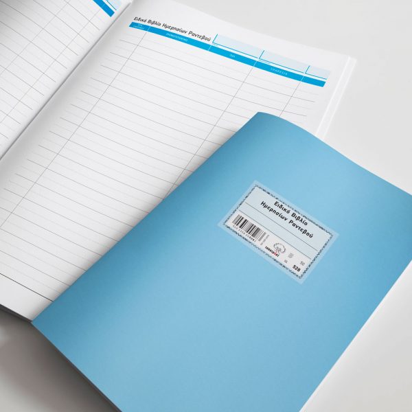 528-biblio-rantevou-esoteriko