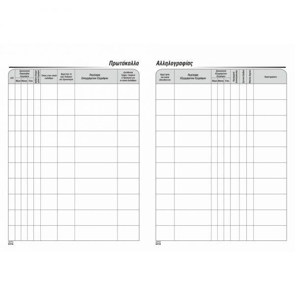 7-05-02-protokolo-a4