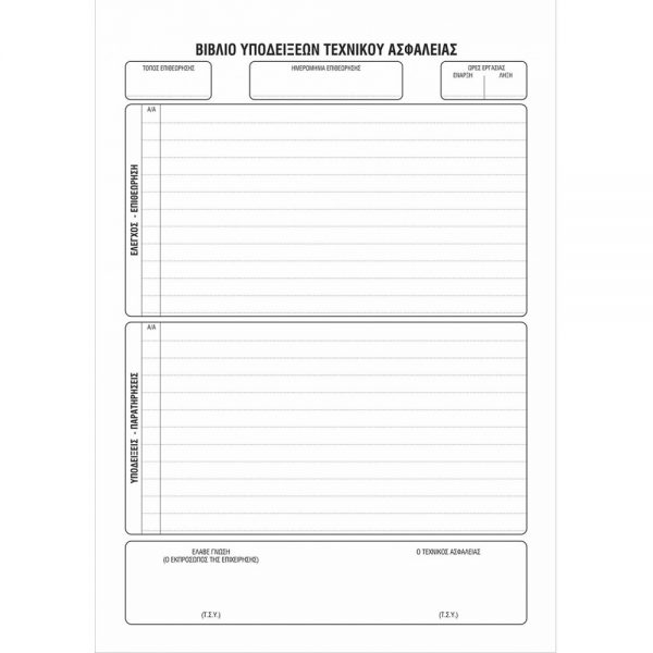 1-57-80-vinlio-texnikou-asfaleiaw-eso