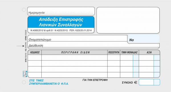 1-02-58-epistrofis-esoteriko