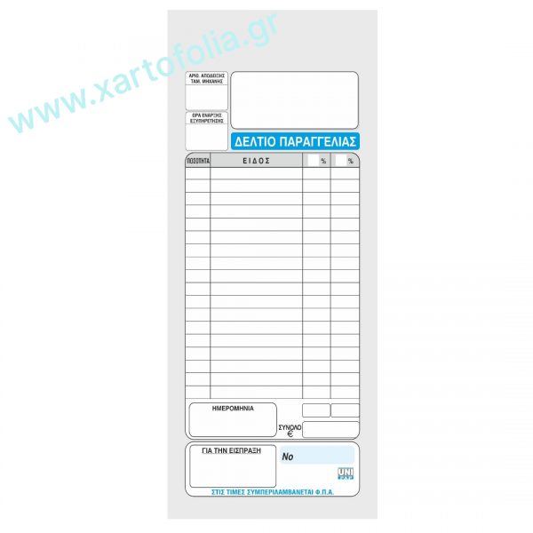 estiatoriou-esoteriko-unipap