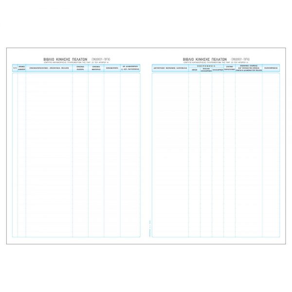 562α-pelaton-portas-xenodoxeiou