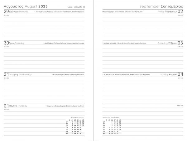 akadimaiko-evdomadiaio-esoteriko