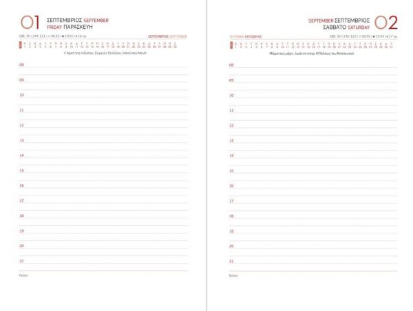 akadimaiko-imerisio-spiral-lin-esoteriko-24-25