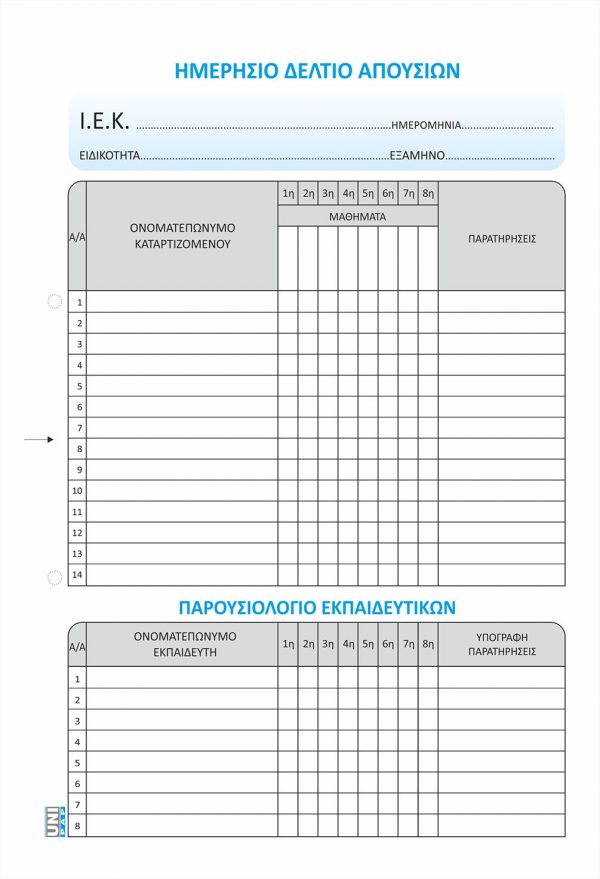 7-06-38Ν-apousion-iek-apousion