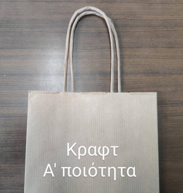 sakoula-xartini-kraft-strifto (1)