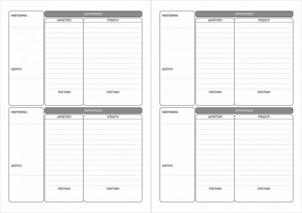 1-57-10-metron-esoteriko