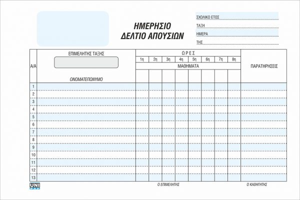 7-06-39-apousion-esoteriko-plagio