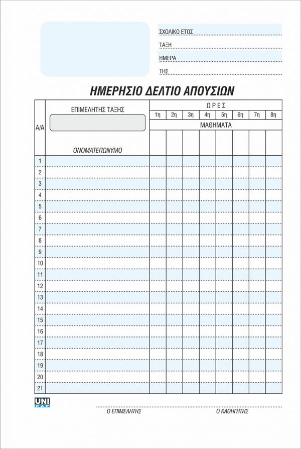 7-06-40-apousion-orthio-esoteriko
